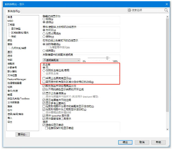 SOLIDWORKS软件运行缓慢