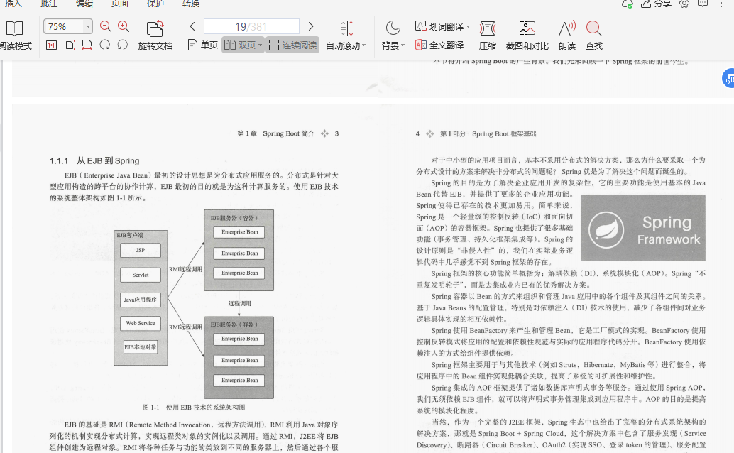 爱了！阿里内部首发“Springboot成长笔记”精通到掌握