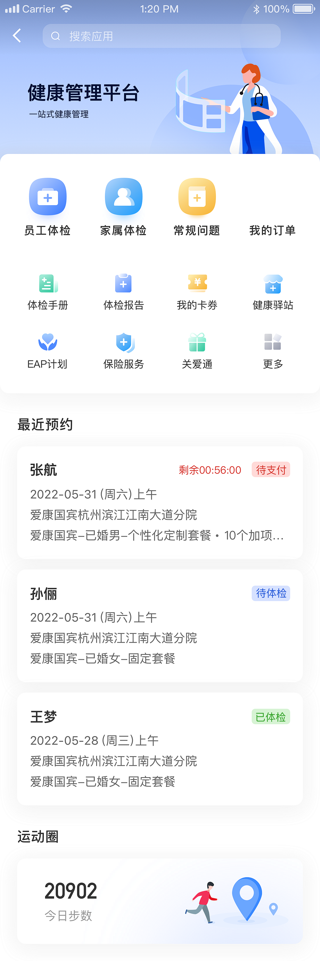 移动端工作台界面就得这么设计，既方便又简洁。_移动端工作台界面设计-CSDN博客