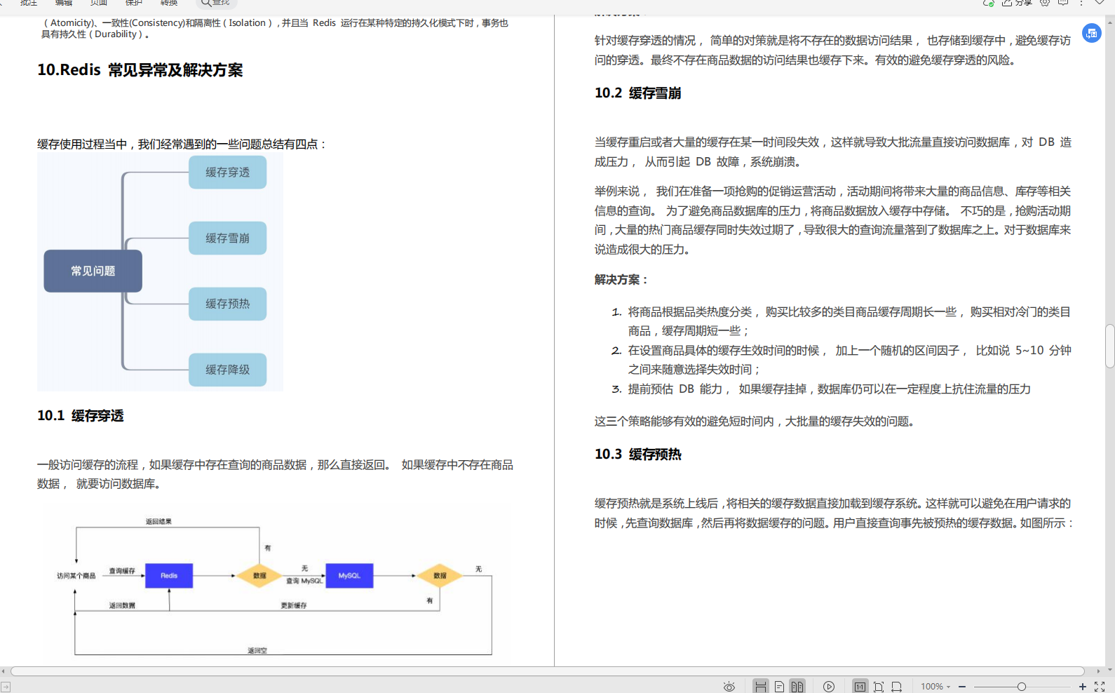 全网首发“Java面试考点大全”，20+互联网公司，应有尽有