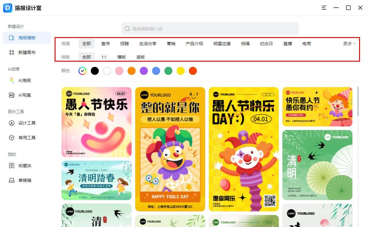 海报制作软件哪个好用快收藏这7款