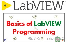 为什么现在的大学生很难真正学好LabVIEW编程？