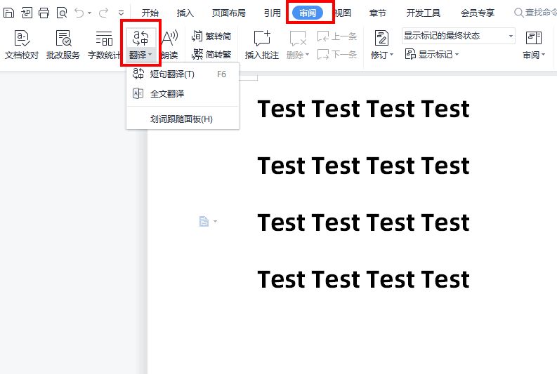 想知道怎么翻译多个文本？我教你三个好方法吧