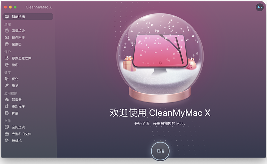 CleanMyMac X For Mac v4.15.1 文件清理工具