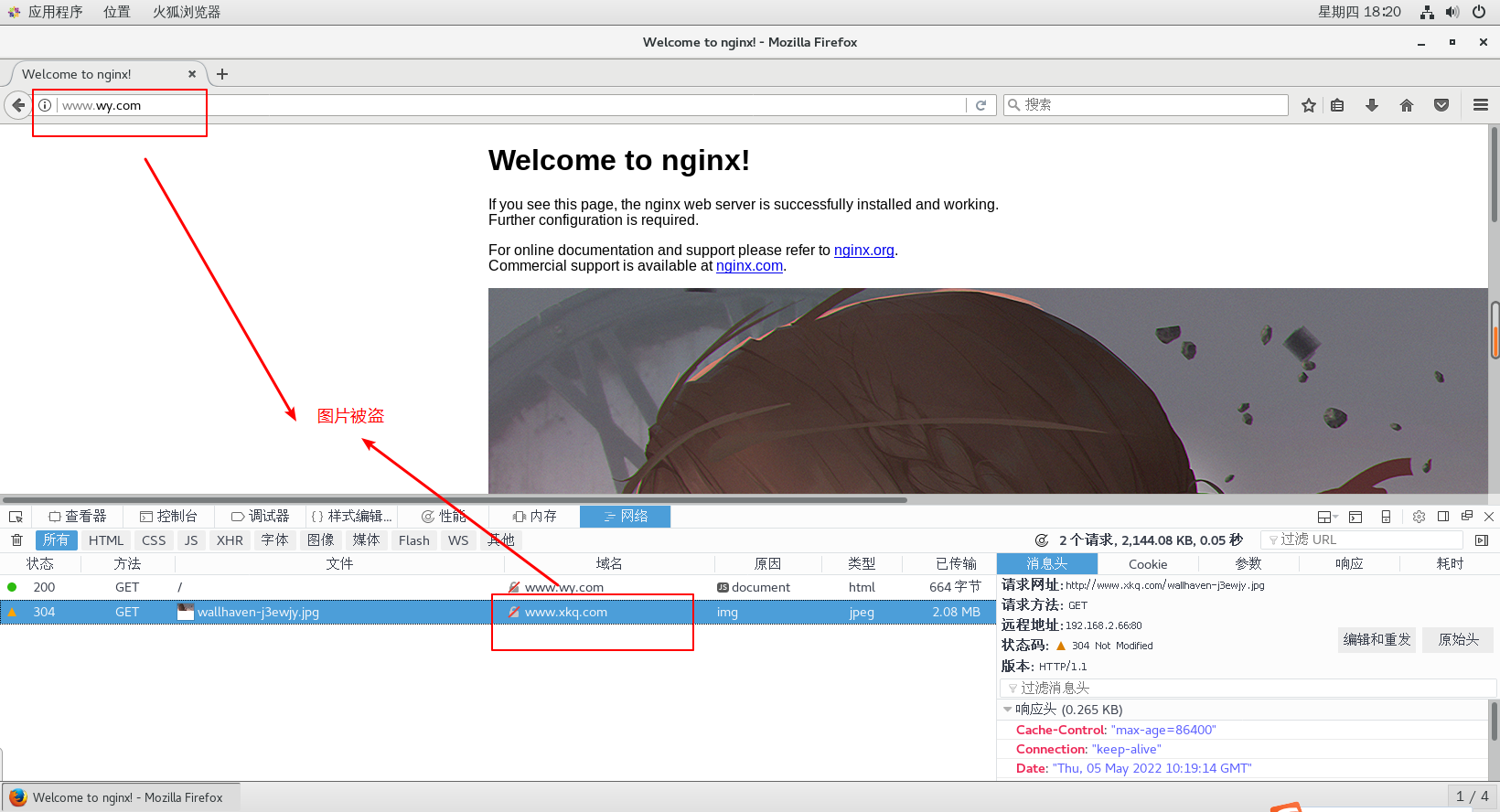 Nginx虚拟主机、优化和防盗链