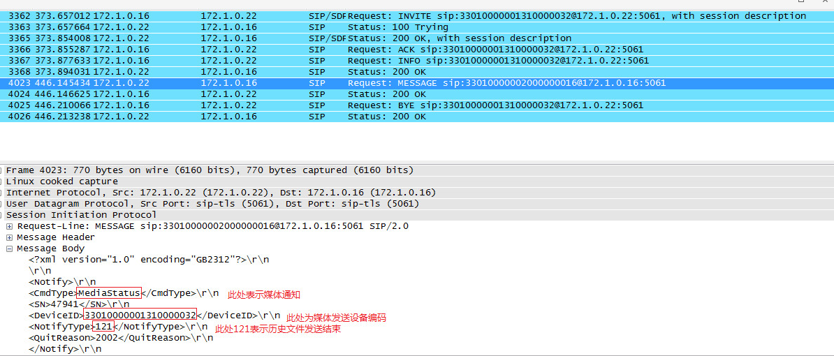 EasyGBS通过GB28181下载流程结合抓包数据详细记录