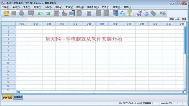 SPSS 24 安装详细教程及下载