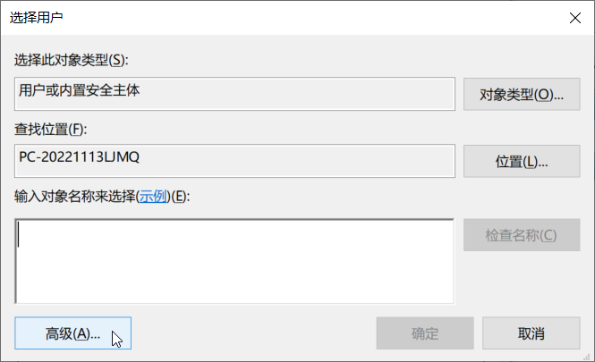 打印机共享0x000003e3错误图3