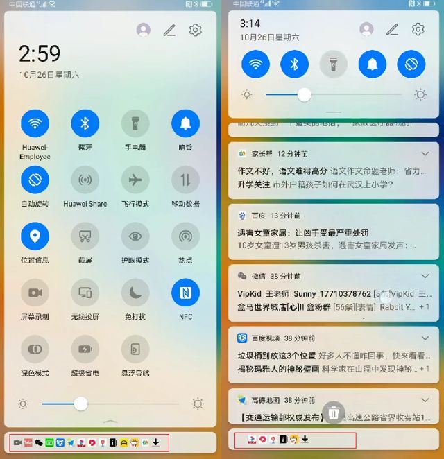 通知栏快捷开关真香emui10下拉快捷开关和通知栏的设计学问
