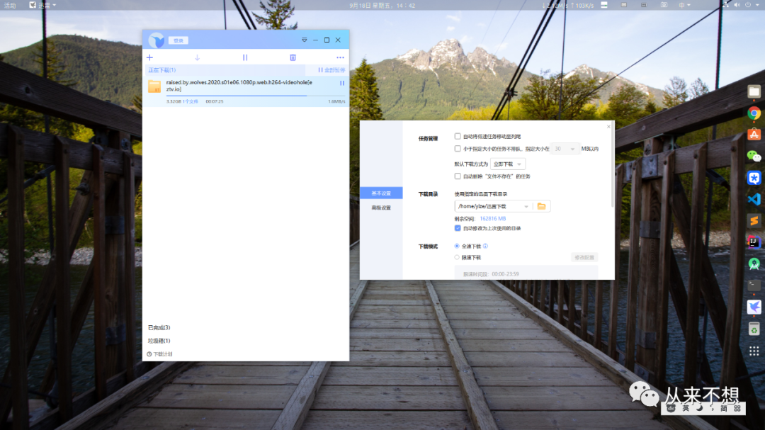 debian 开发版 移植_迅雷X Linux版(Debian系通用)-CSDN博客