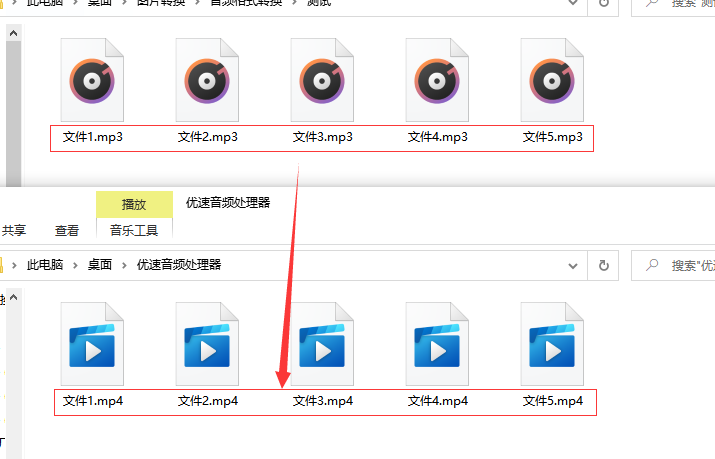 怎样把mp3转换成mp4？ (https://mushiming.com/)  第6张