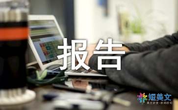 试卷分析报告matlab 试卷分析报告 精选10篇 人则水州的博客 Csdn博客