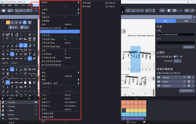 在【音效】选项中选择合适的效果器