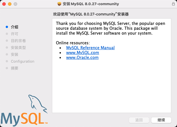 安装MySQL