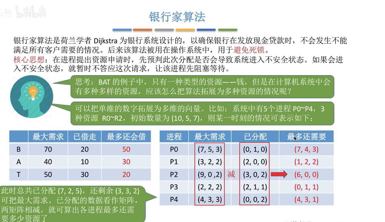 联想截图_20240723180309.png