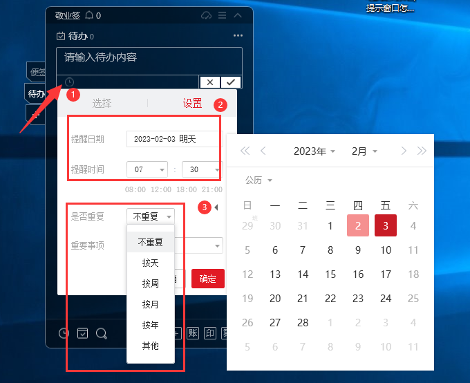 windows自带的待办事项工具在哪？_待办 win-CSDN博客