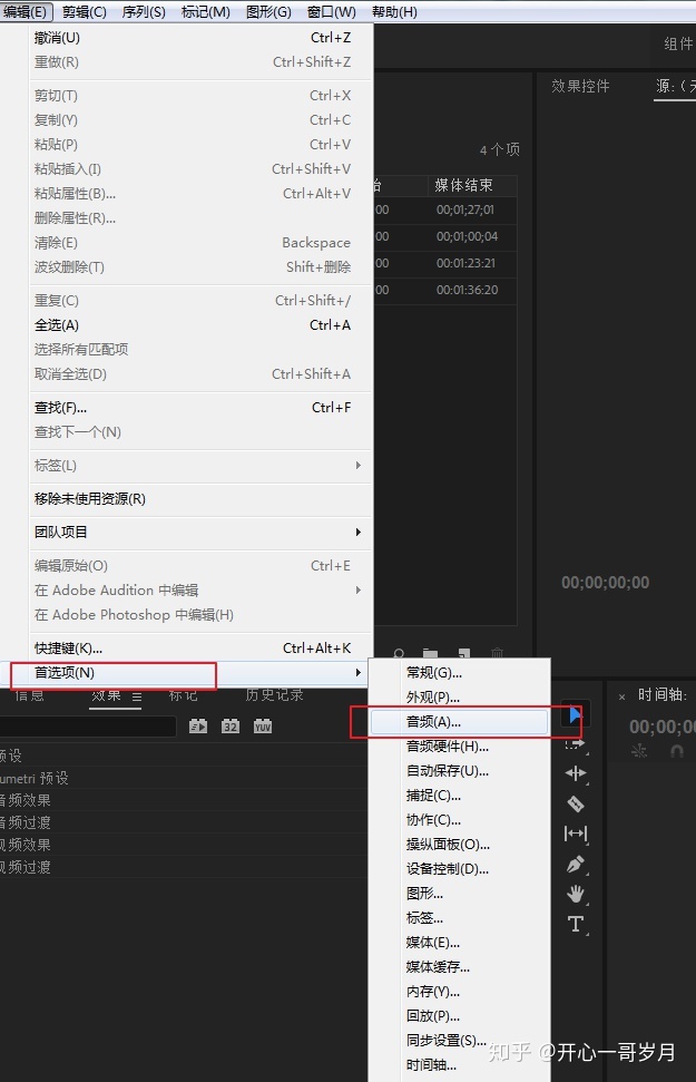 视频格式或编码不正确: 用转换格式软件对视频进行转换,再导入pr