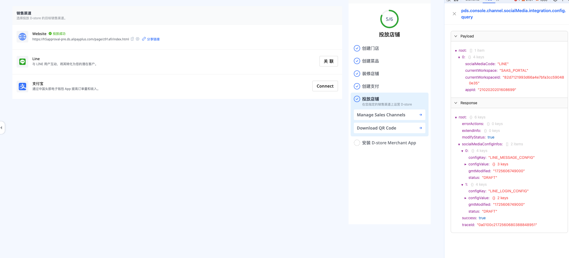 截屏2024-09-06 15.14.28.png