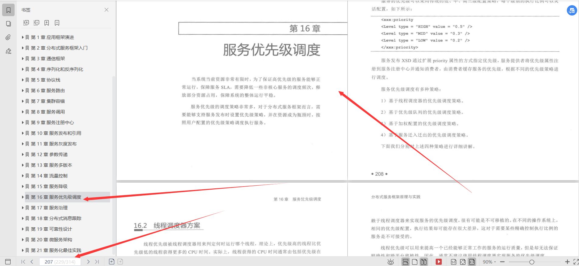 HUAWEI 18 level big cow finishing summary: Microservice design and distributed service framework principle and practice document