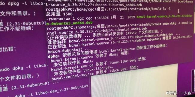 电脑不能安装linux系统安装软件,没网情况用U盘安装Ubuntu20.04系统后解决不能安装软件问题的操作...