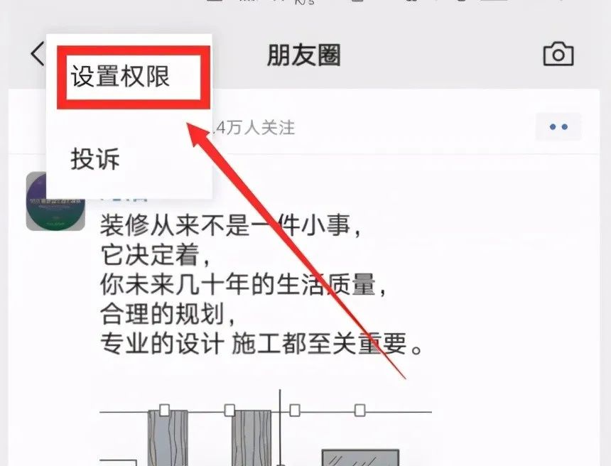 手机技巧：安卓微信8.0.45测试版功能来了