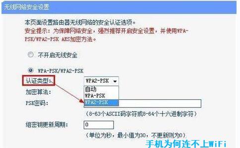 手机为何连不上WIFI，到底是谁的问题？