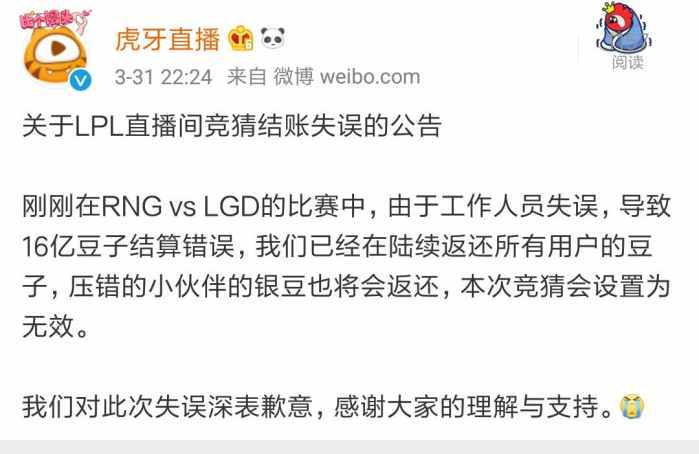 用PHP实现虎牙压豆稳赚不赔的方法,RNG和LGD比赛竞猜结算出错被骂骗豆平台，虎牙道歉又送5000Q币...