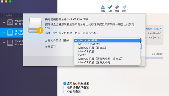 mac磁盘格式转换操作方法