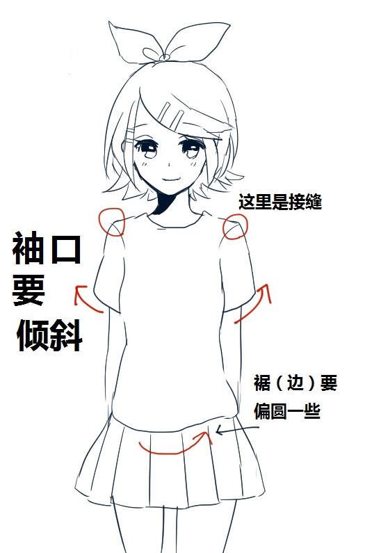 画弧线indesign如何画弧线动漫人物衣服怎么画教你各种动漫服饰的画法