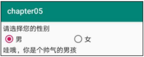 Image From 笔记-Android 开发从入门到实战