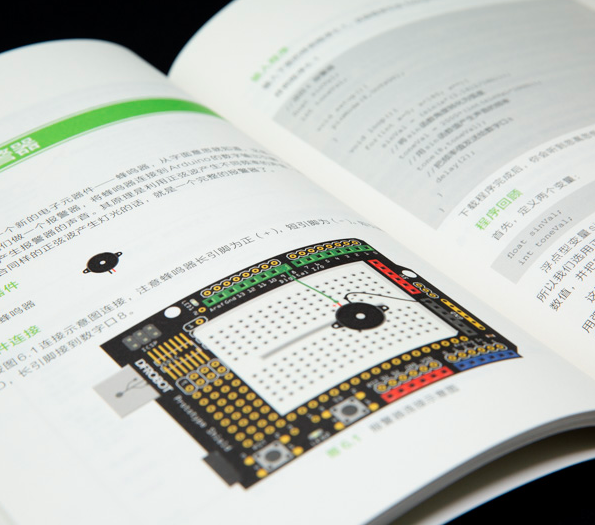 dfrobot-arduino入门基础教程书籍内容
