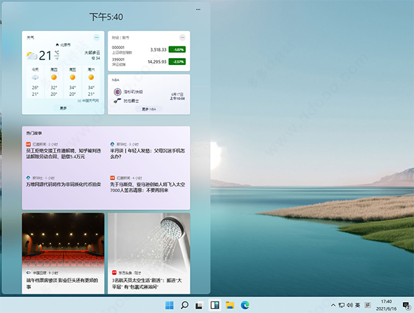 微软win11系统