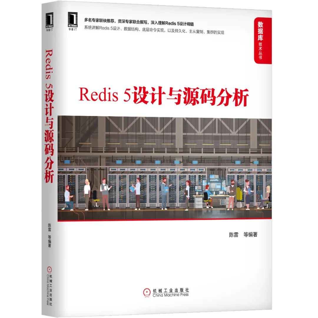 Redis内存数据库必读的4本书