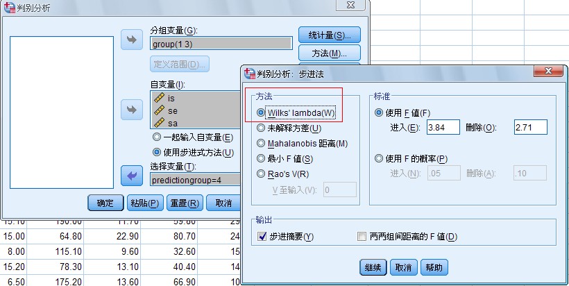 spss进行判别分析步骤_spss进行判别分析