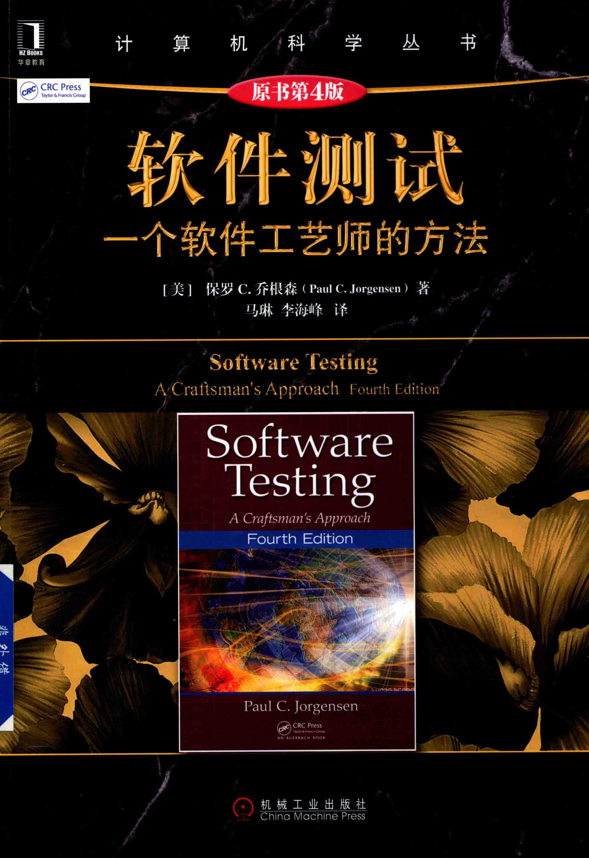 softtestcover.png