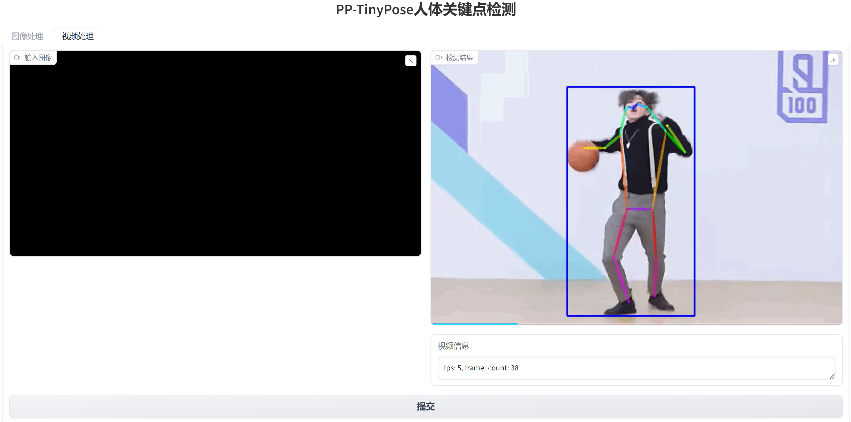 人体关键点检测-基于Gradio完成应用开发