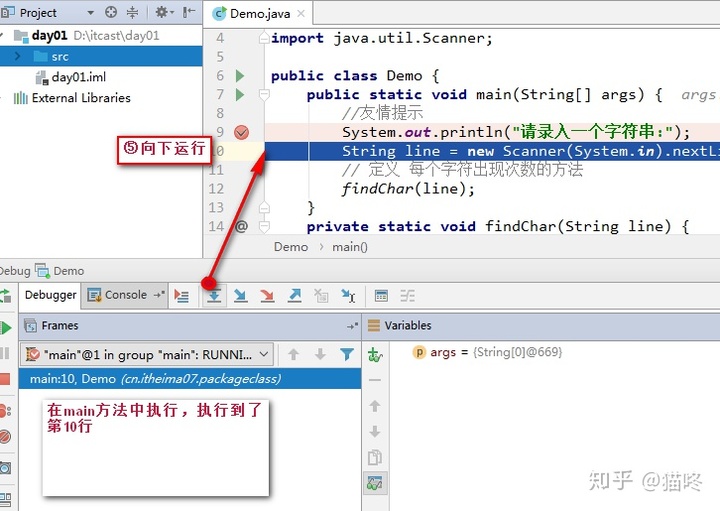 idea调试怎么跳出循环_使用IDEA的Debug调试功能，查看程序的运行过程-CSDN博客