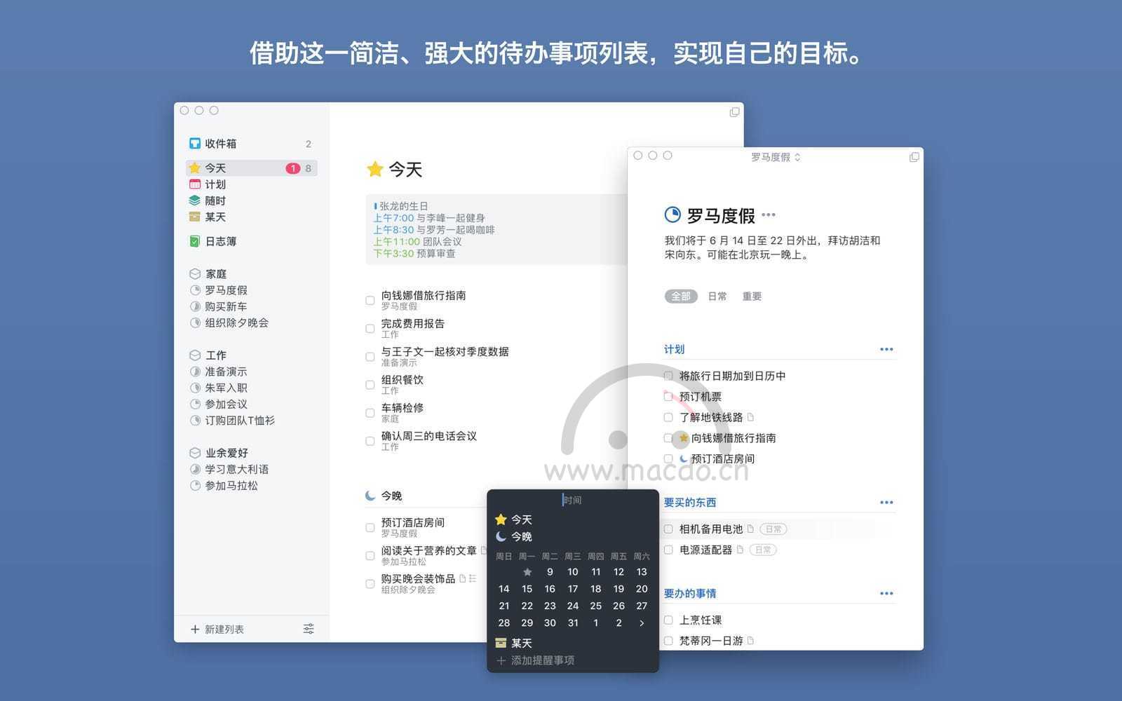 MacBook上有哪些实用必备软件（2020年集合篇）