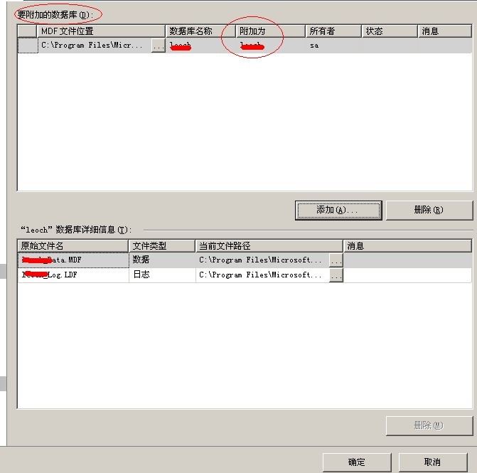 mdf ldf 导入 mysql_mdf, ldf文件导入到sql server 2005的方法