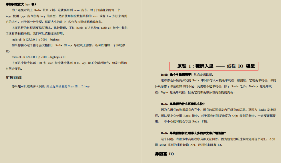 Redis不止缓存！百度强推“Redis成长笔记”我粉了