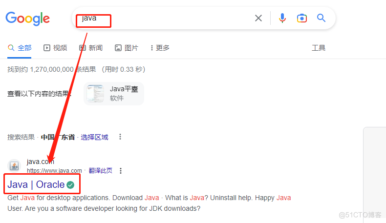 JDK JRE JVM 介绍_java_04