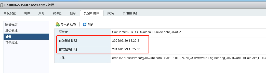 esxi 호스트 인증서 상태 경고(인증서 만료) Solution_vmware_02