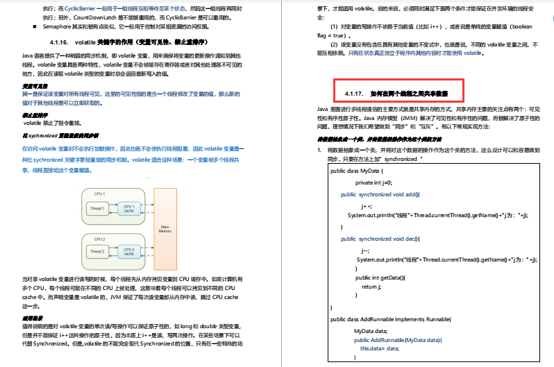 在北上深杭做Java开发如何拿到三万月薪，需要什么程度技术？