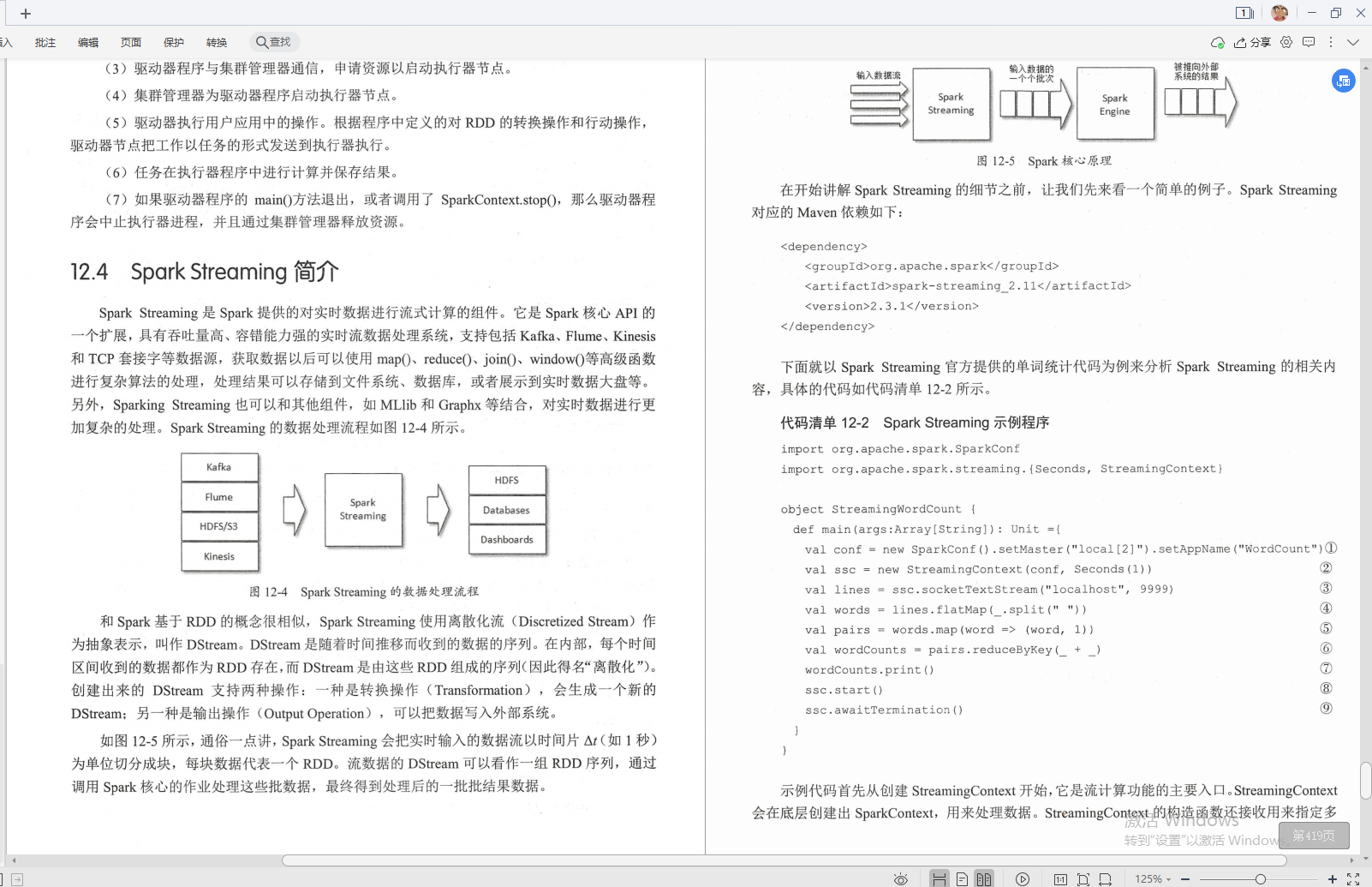 腾讯技术官手撸笔记，全新演绎“Kafka部署实战”，已开源