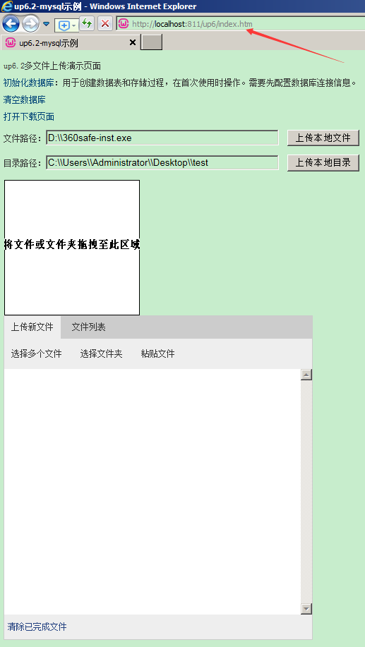 webuploader 大文件分片上传处理