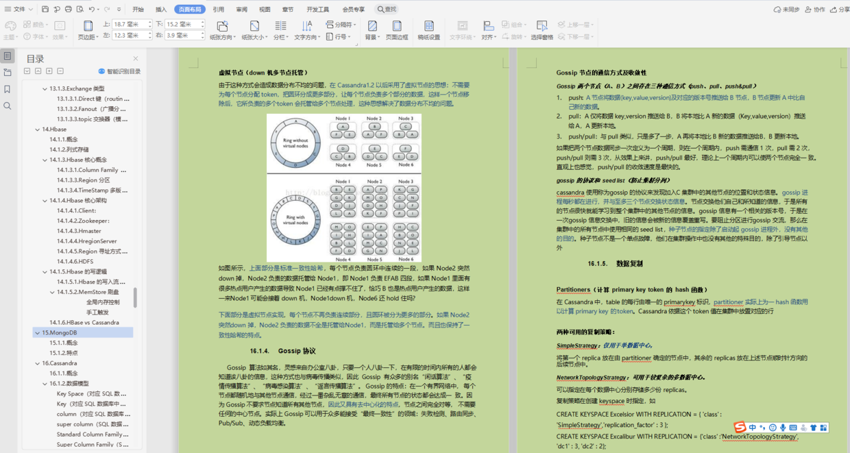 Personal experience: Summarizing 500 pages of Java growth notes, who said that treating a state-owned enterprise is a pension