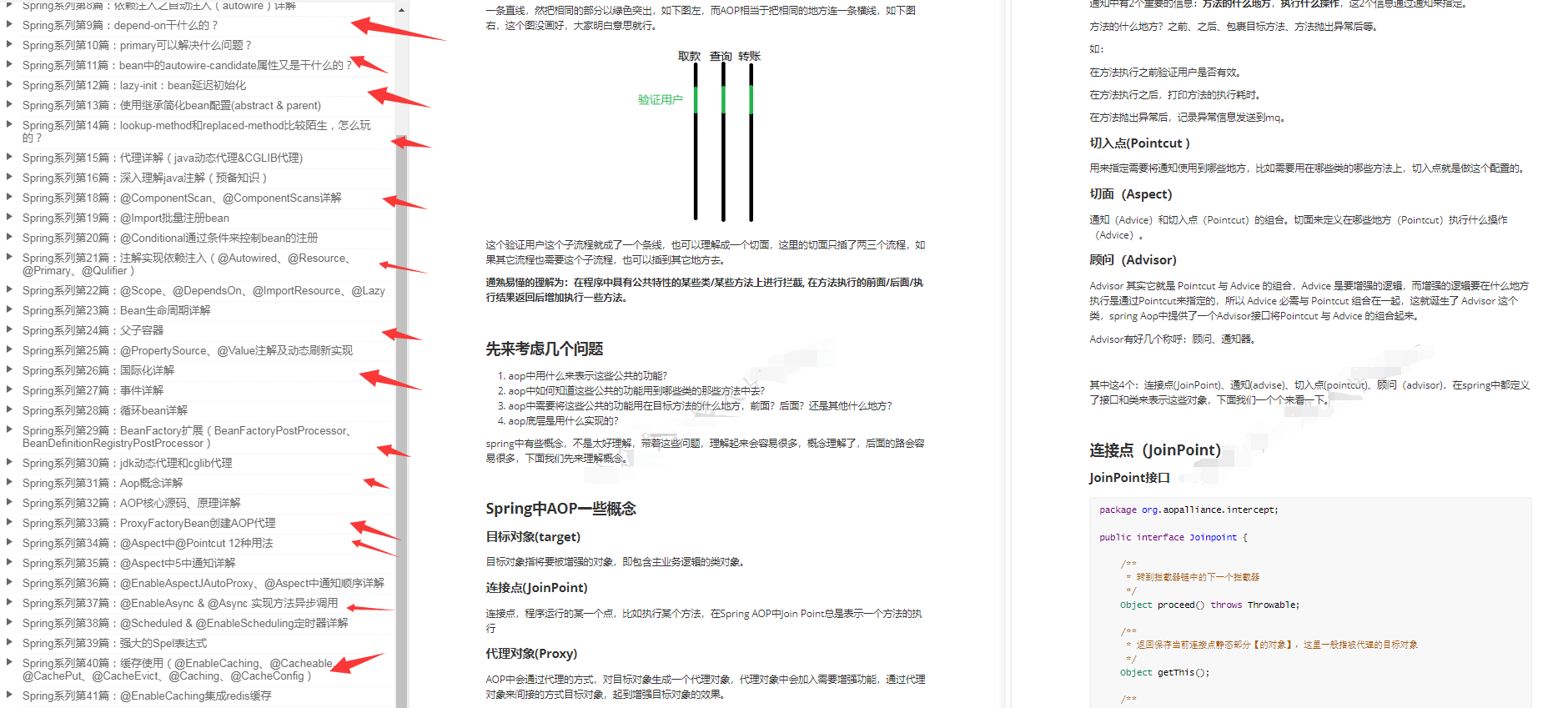 高效！耗时半年整理的Java架构纯享版进阶套餐，刷到就是赚到