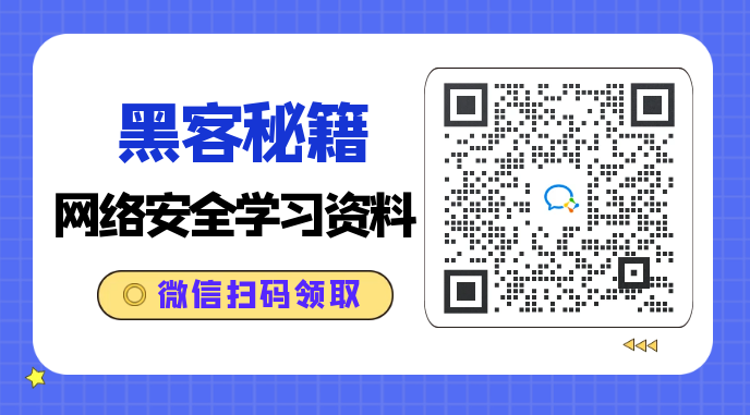 新手小白如何入门学习CTF？【网络安全】