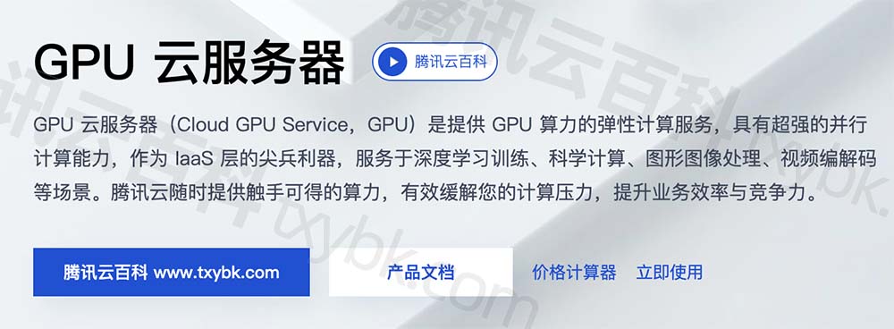 腾讯云GPU服务器性能如何？GPU服务器全解析，腾讯云GPU服务器性能详解，全面解析GPU服务器功能及性能特点