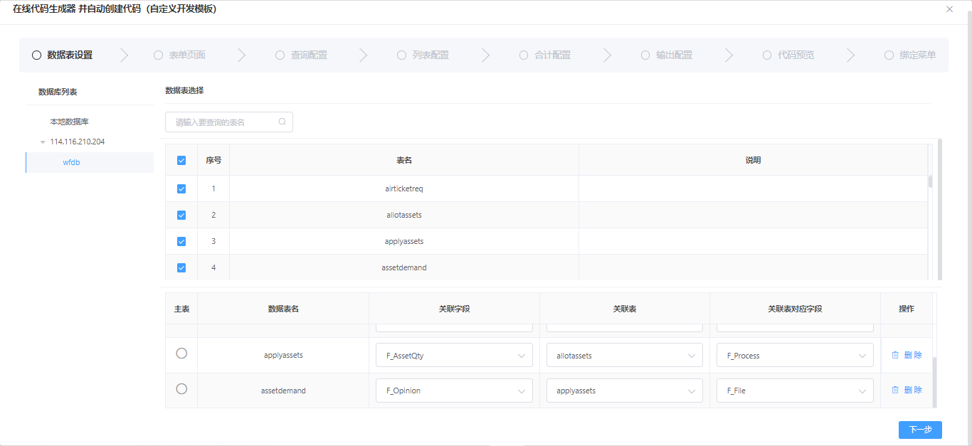 LR.java代码生成器，解放前后端生产力